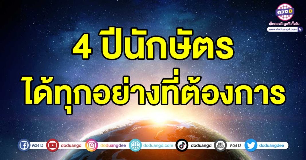 ได้ทุกอย่างที่ต้องการ