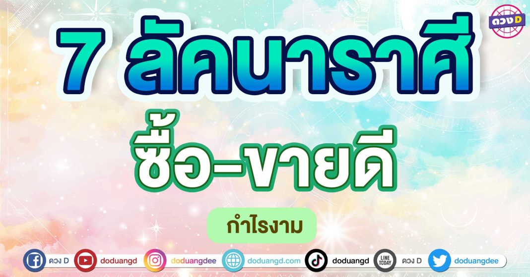 กำไรงาม