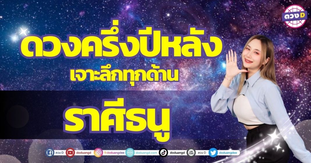 เปิดไพ่ ดวงครึ่งปี ราศีพิจิก ซินเซียร์ มองดวงผ่านไพ่