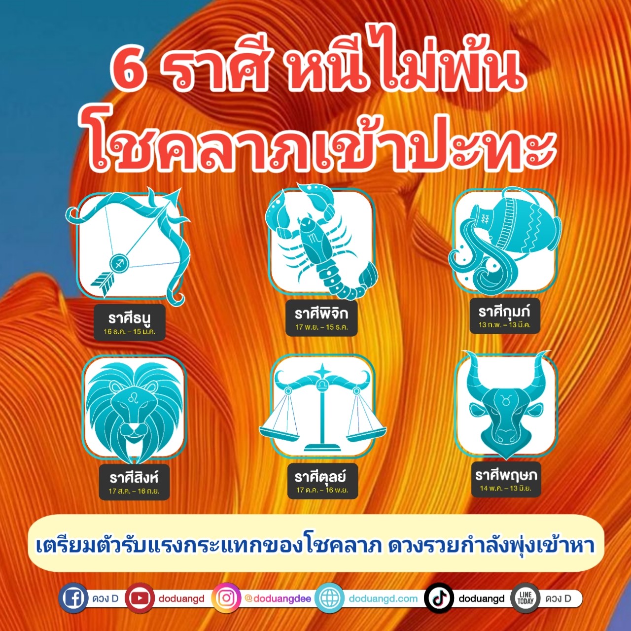 ร่ำรวยดี หนีไม่พ้น เงินเข้าปะทะ