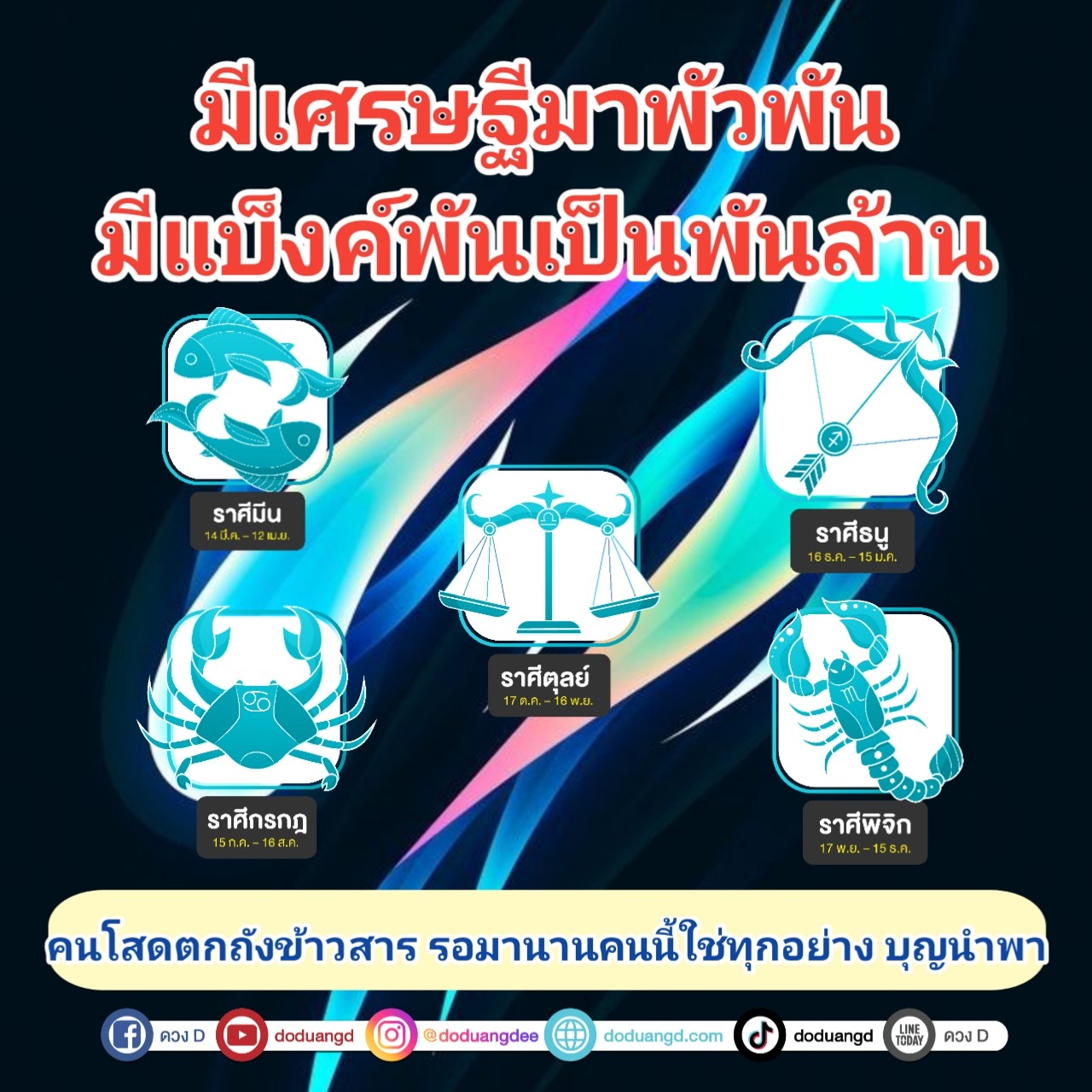 เศรษฐีพัวพัน สายเปย์จีบ เศรษฐีพันล้าน