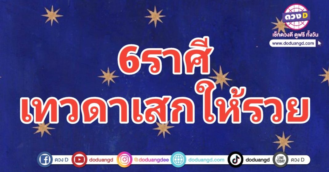 ถูกเสกให้รวย คำสาปเศรษฐี ร่ำรวยดี