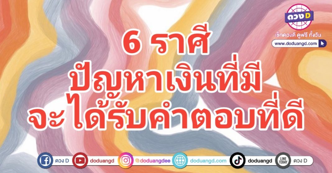 ปัญหามากมาย จบได้ไว มีทางแก้