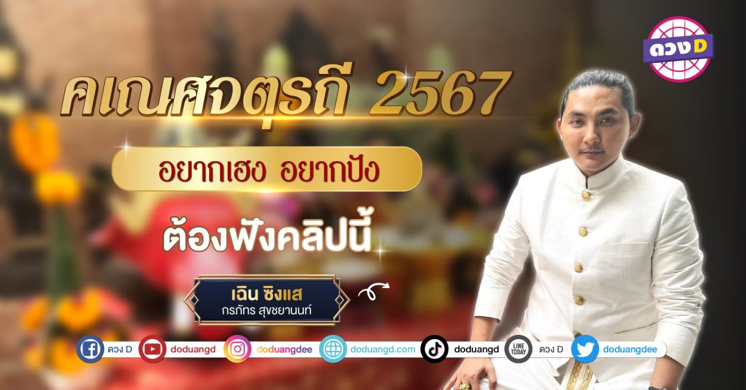 ไขปริศนาเลขมงคลประจำราศีทั้ง 12 ราศี ที่จะช่วยเสริมดวงชะตาในด้านต่างๆ ไม่ว่าจะเป็นการงาน การเงิน หรือความรัก