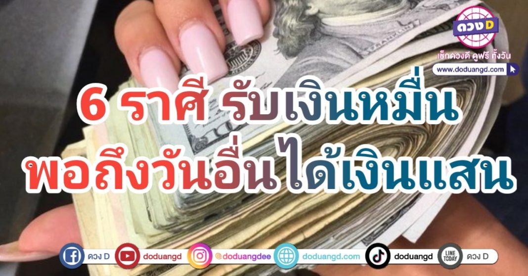 โอนเงินดิจิตอลวอลเลต รับเงินหมื่น ลงทุนต่อยอด