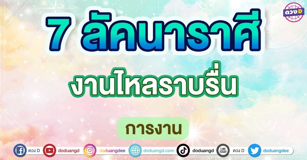 งานไหลราบรื่น