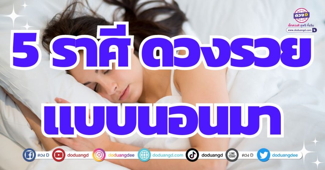 เทวดาเมตตาช่วยเหลือ ดวงการเงิน 2567 อุดมสมบูรณ์ทรัพย์