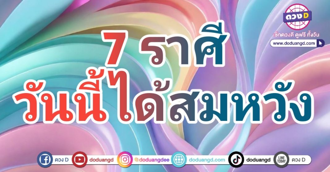 1 พฤศจิกายน 67 หวยออกอะไร มีสิทธิ์รวย