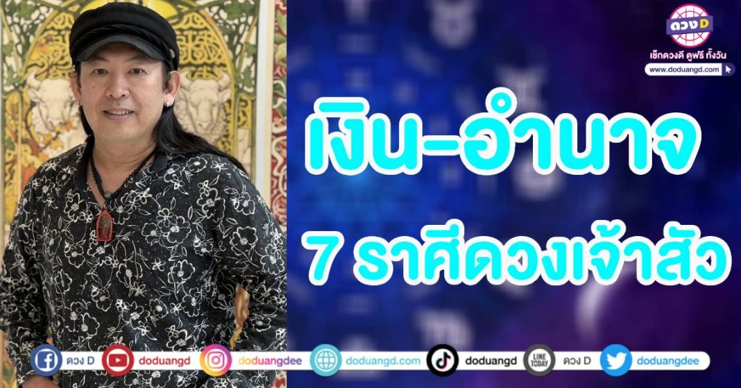 หมอแอ้ ดวงตุลาคม67