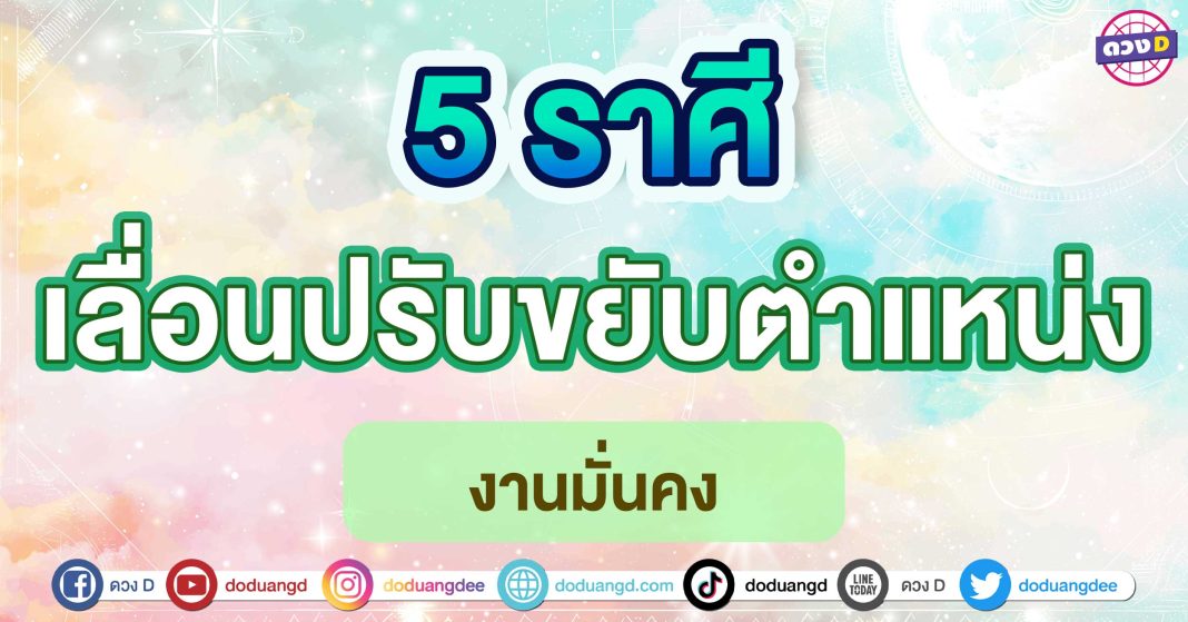 เลื่อนปรับขยับตำแหน่ง