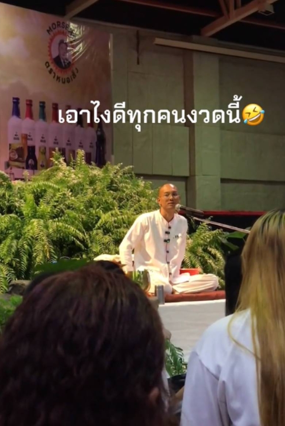 เลขเด็ด อาจารย์เบียร์ ฅนตื่นธรรม แนวทาง 16 พฤศจิกายน 2567