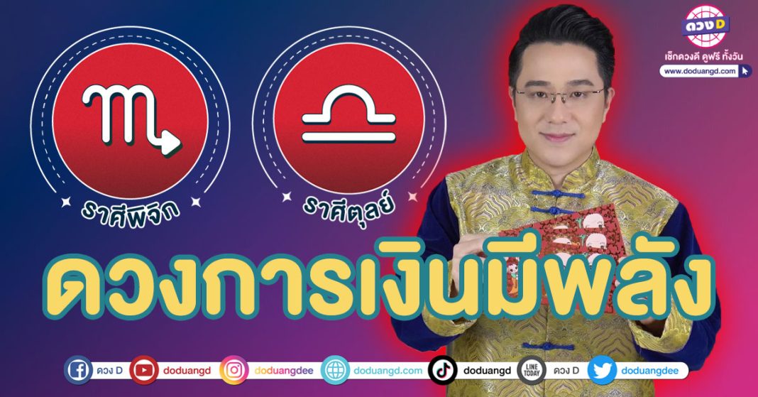 ดวงสุดเฮง