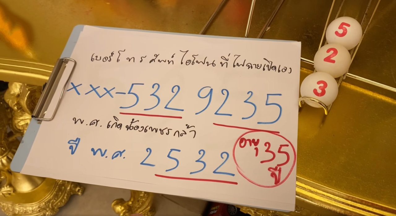 เลขเพชรกล้า เด็กชายนำโชค ล่าสุด แนวทางหวย 16 ธันวาคม 2567