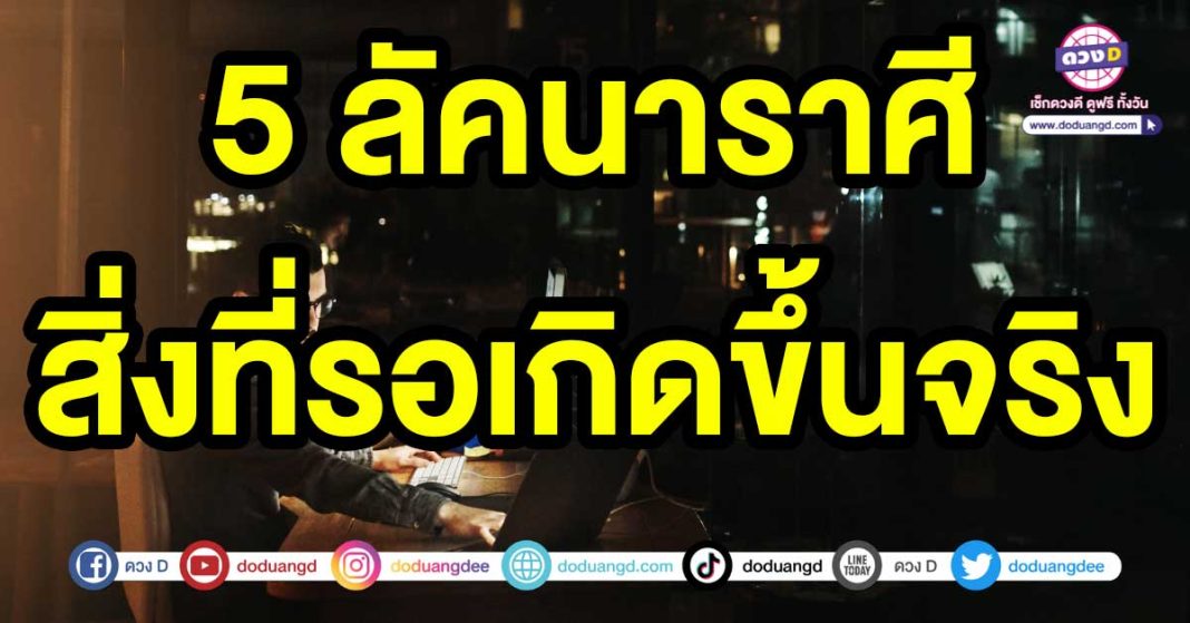 สิ่งที่รอเกิดขึ้นจริง