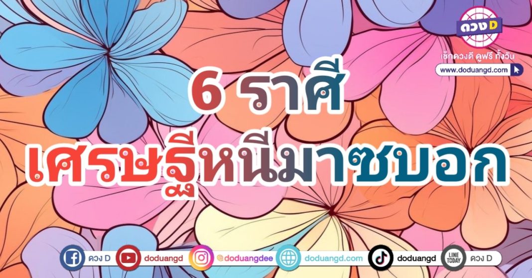 พบรักเศรษฐี รักดีมีรวย รักรวยมีใจ