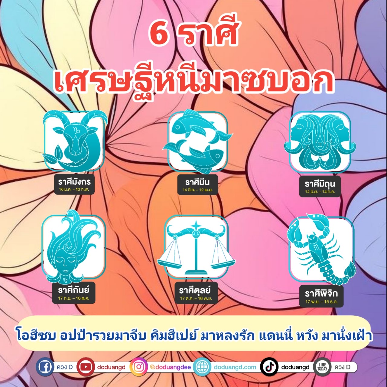 พบรักเศรษฐี รักดีมีรวย รักรวยมีใจ 