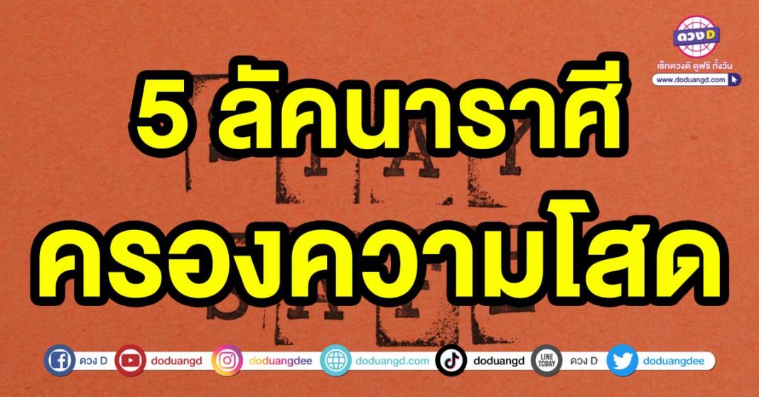 ครองความโสด