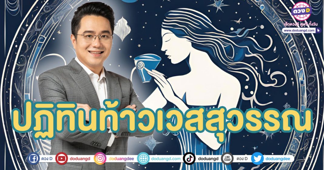 สรุปดวงชะตาราศีกุมภ์ 2568