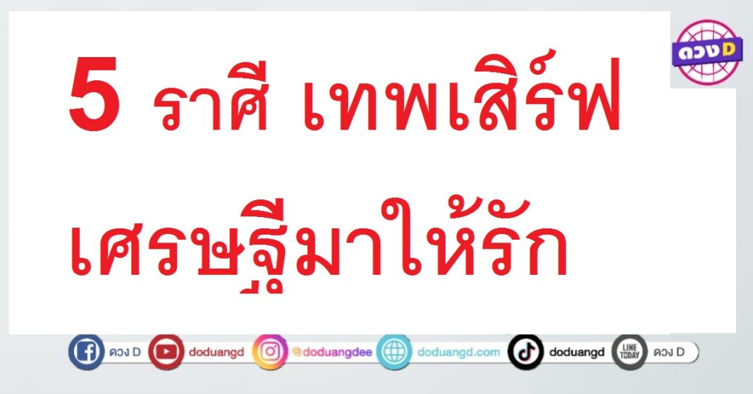 ขอรักได้เลิฟ เทพเสิร์ฟทันใจ เศรษฐีมาจีบ