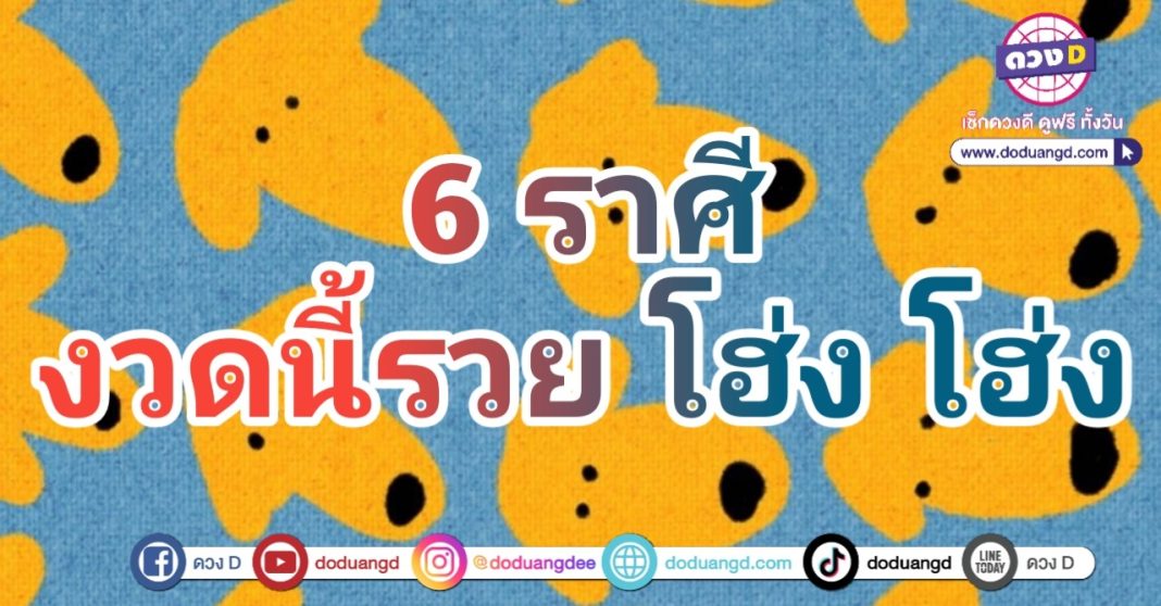 บริวารให้โชค หมานำโชค แมวนำลาภ