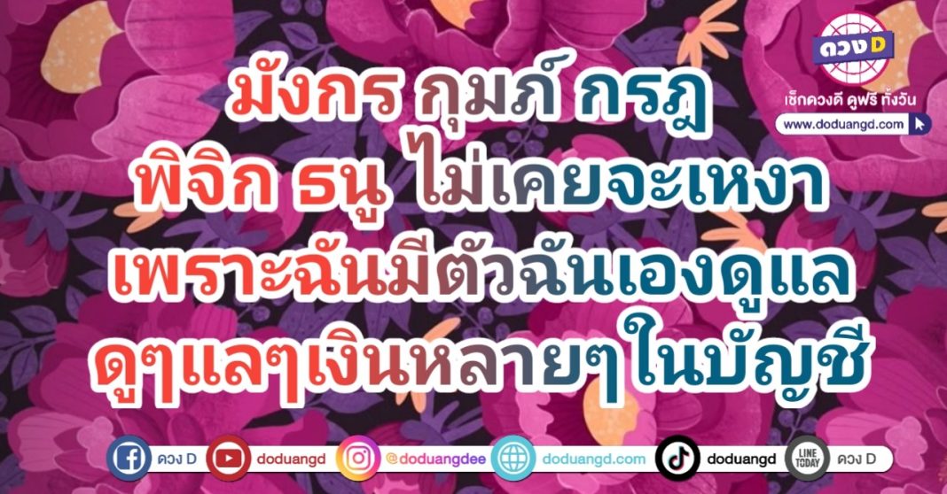 รักเงิน รักตัวเอง ดีที่สุด