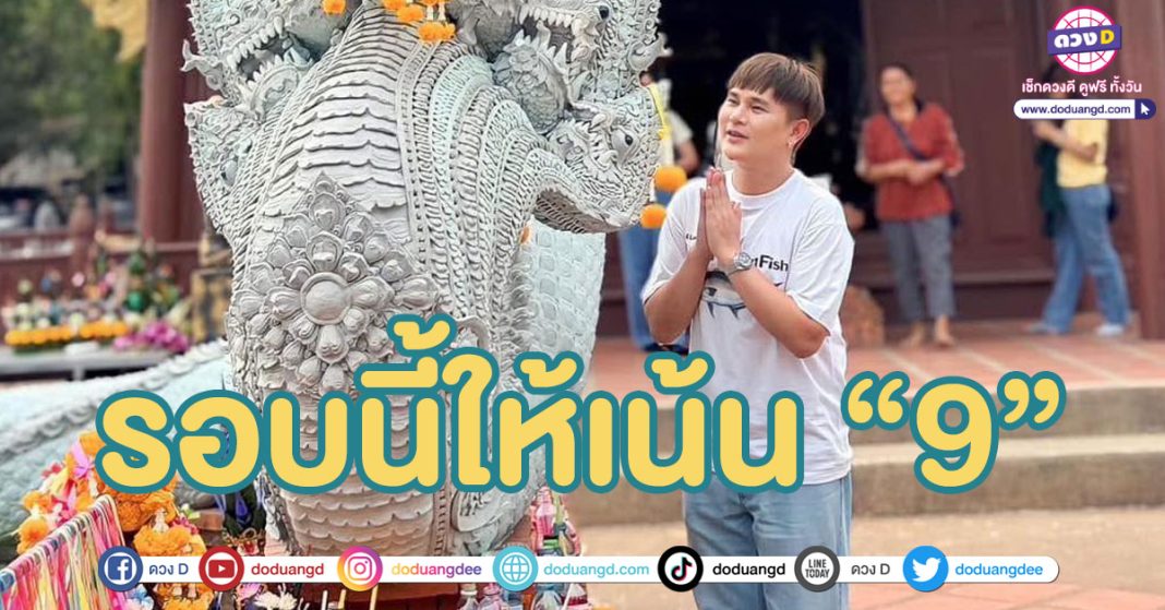 ใบเต็ม อาจารย์ไอติม เรือนนาคา