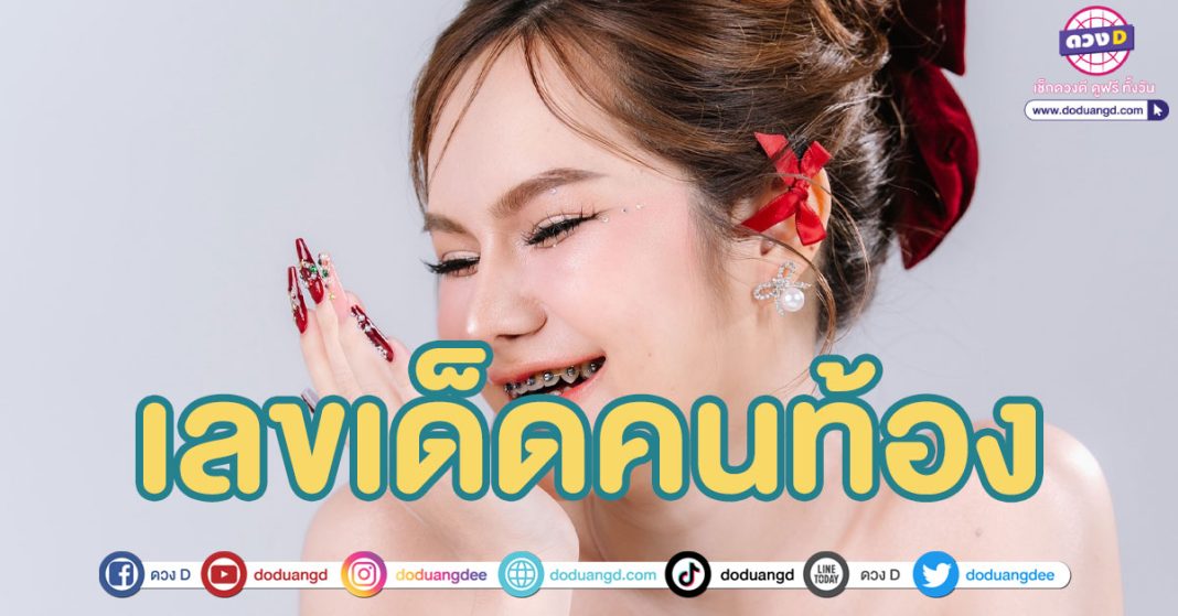 ใบเต็มแม่น้ำหนึ่ง ล่าสุด