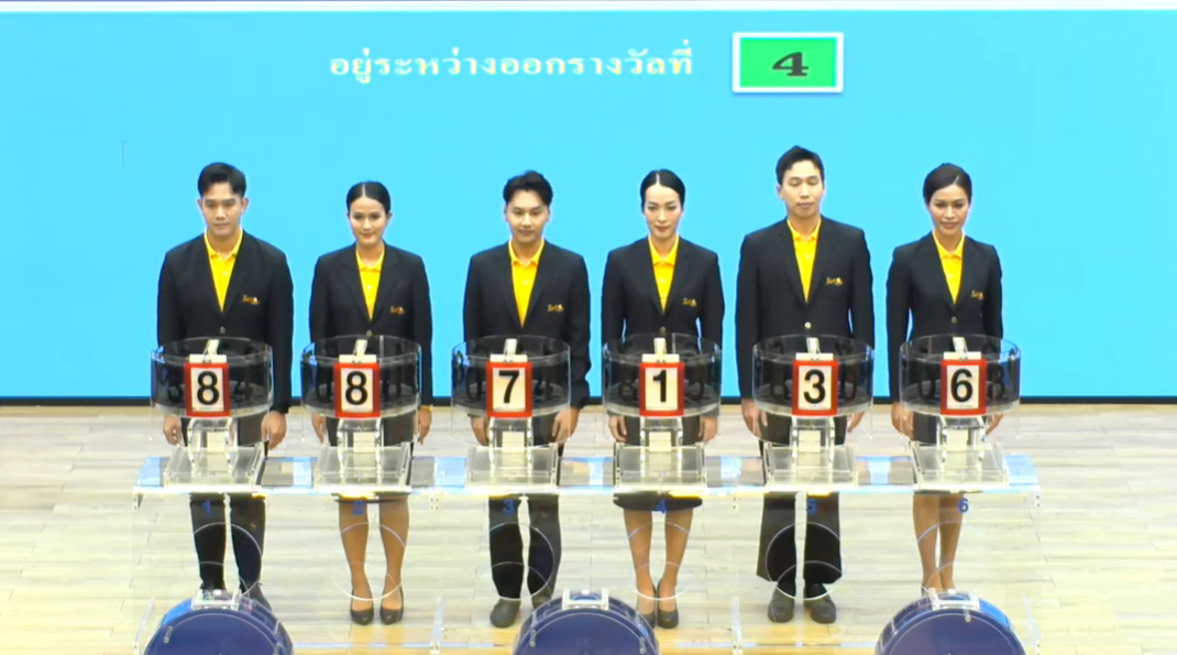 เลขเด็ด ไทยรัฐ หวยไม่สัญจร 16 มีนาคม 2568