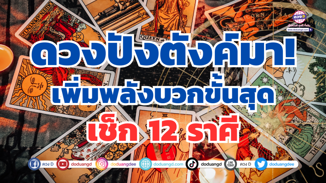 เพิ่มพลังบวกขั้นสุด