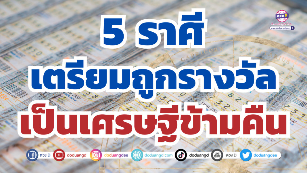 16 พฤษภารวยแน่
