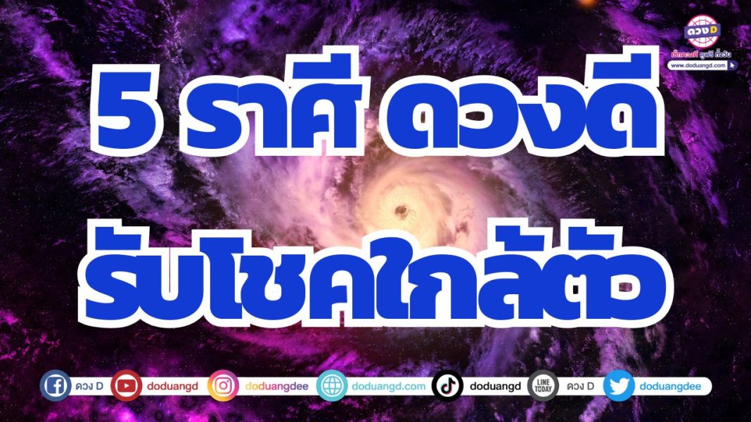 พระในบ้านให้โชค ความฝัน ดวงเสี่ยงโชค 2568