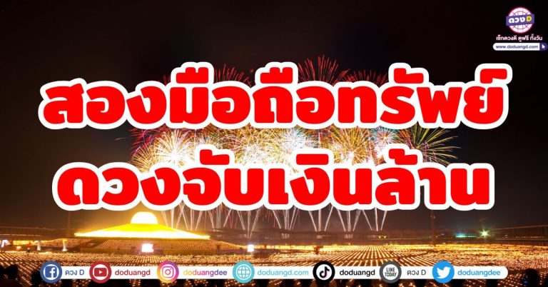 ดวงจับเงินล้าน “6 ราศี” สองมือถือทรัพย์ รายรับเข้าหลายทาง ชีวิตเป็นเงินเป็นทอง ทุกนาทีมีแต่รวย!