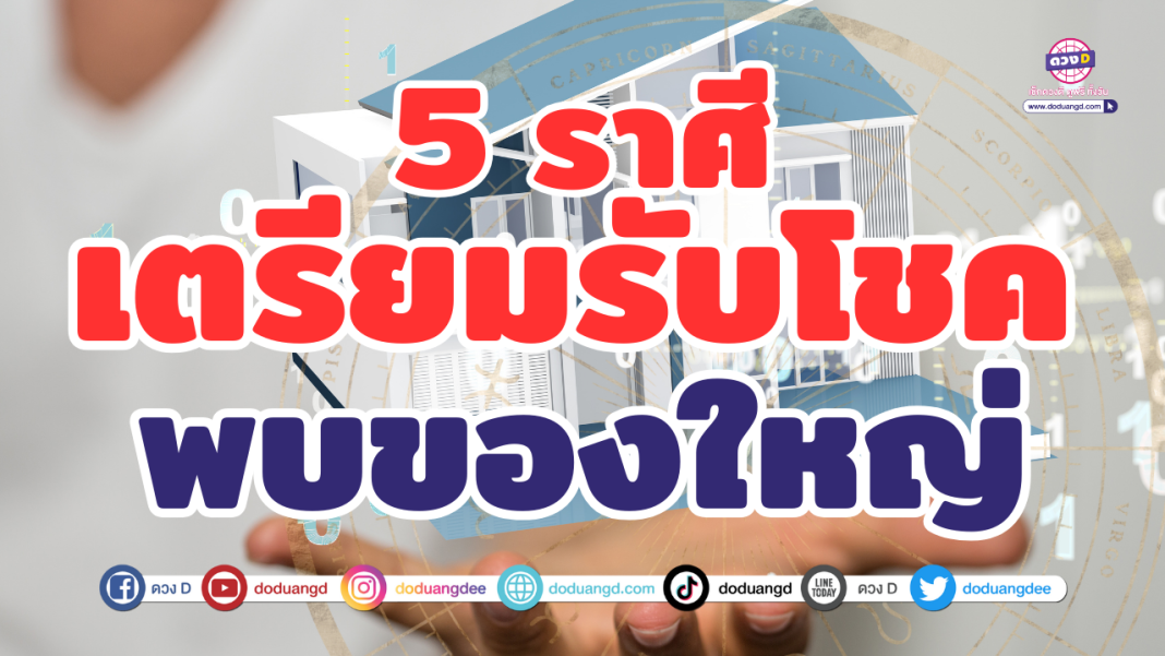 ของใหญ่
