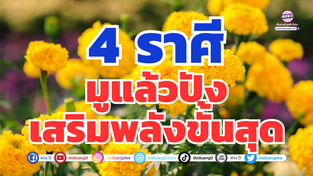 ปังขั้นสุดพระแม่อุมา