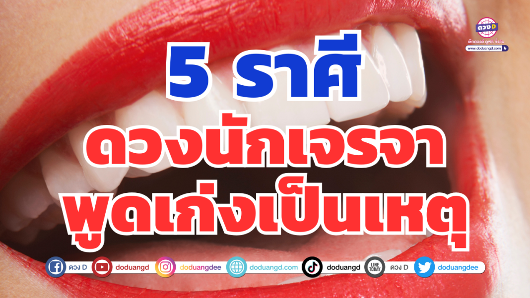 ปากพารุ่งเจรจาเก่ง