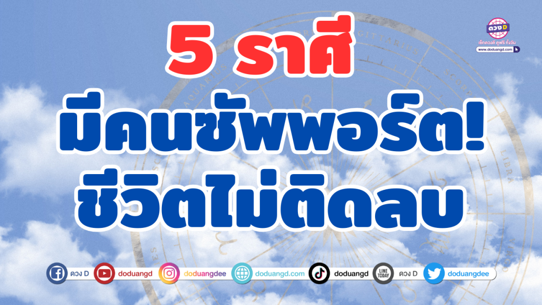 มีทรัพย์