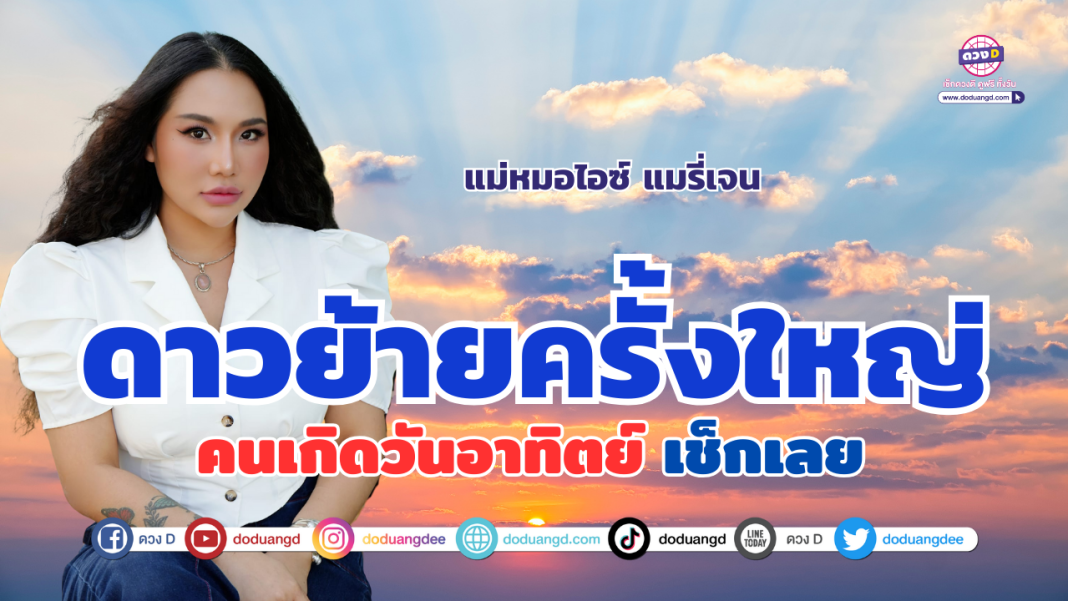 วันอาทิตย์