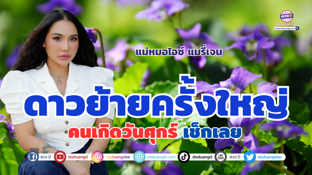 ศุกร์