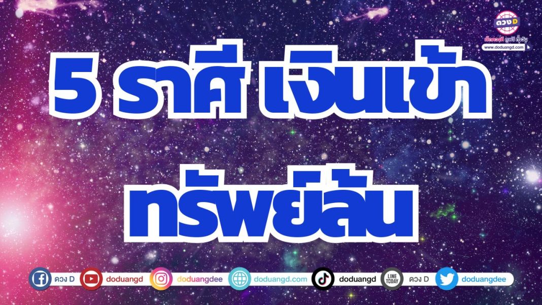 สิ่งที่มองไม่เห็นเกื้อหนุน เมตตา การเงินดีมาก