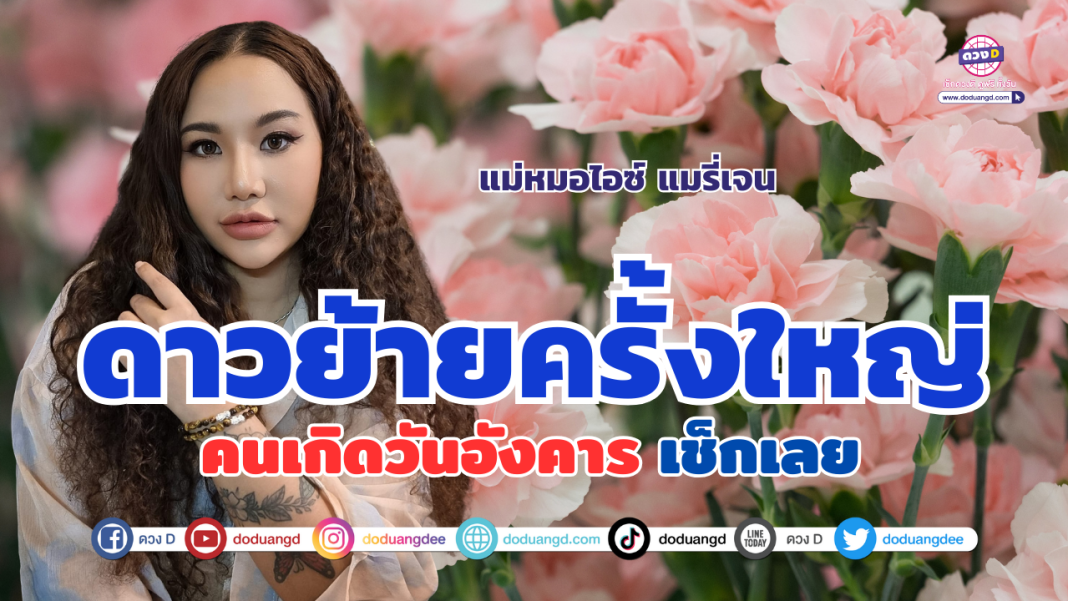 อังคาร