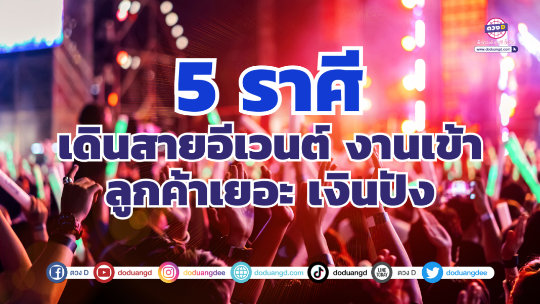 อีเว้น