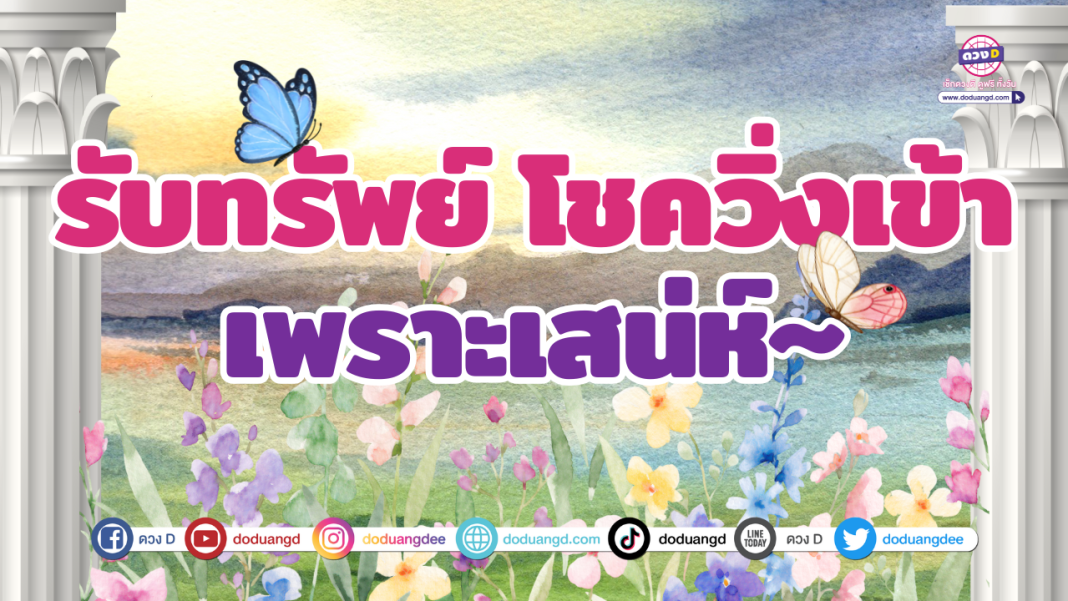 ปก6น้ำหอม