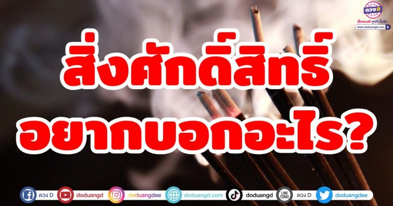ราศีที่อยู่ในคำทำนายนี้… สิ่งศักดิ์สิทธิ์อยากบอกอะไรกับคุณ? เช็กด่วน!