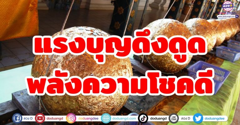 แรงบุญดึงดูดโชค “5 ราศี” พลังงานบวก ส่งความโชคดี รับโชคลาภ เตรียมตัวร่ำรวย!