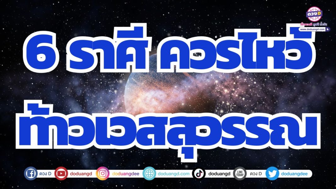 ท้าวเวสสุวรรณบันดาลโชค ดวงมีโชคลาภ โชคดี