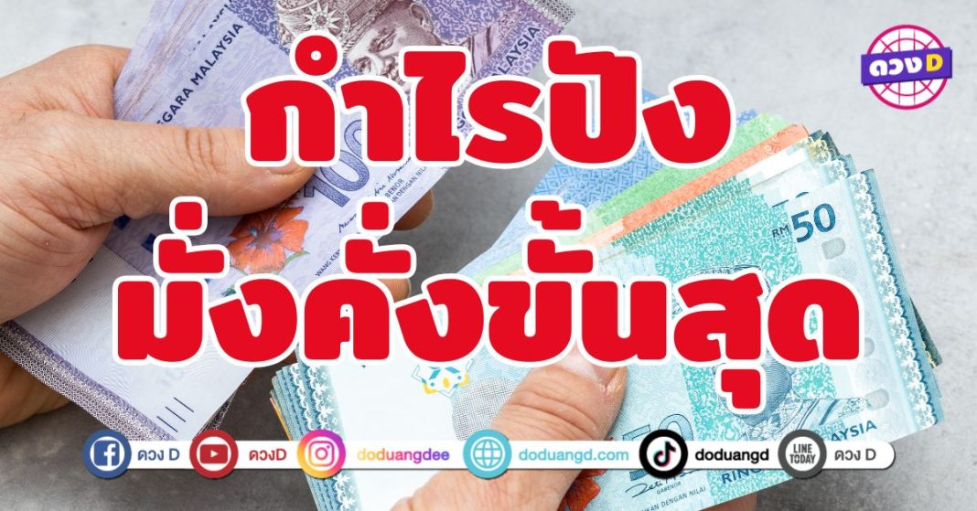 กำไรปัง มั่งคั่งขั้นสุด 6 ราศี เงินพุ่งทะยานติดจรวด