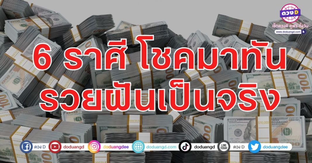 ฝันเป็นจริง