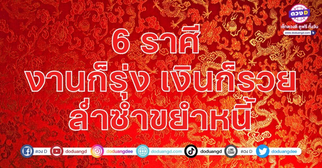 งานรุ่ง