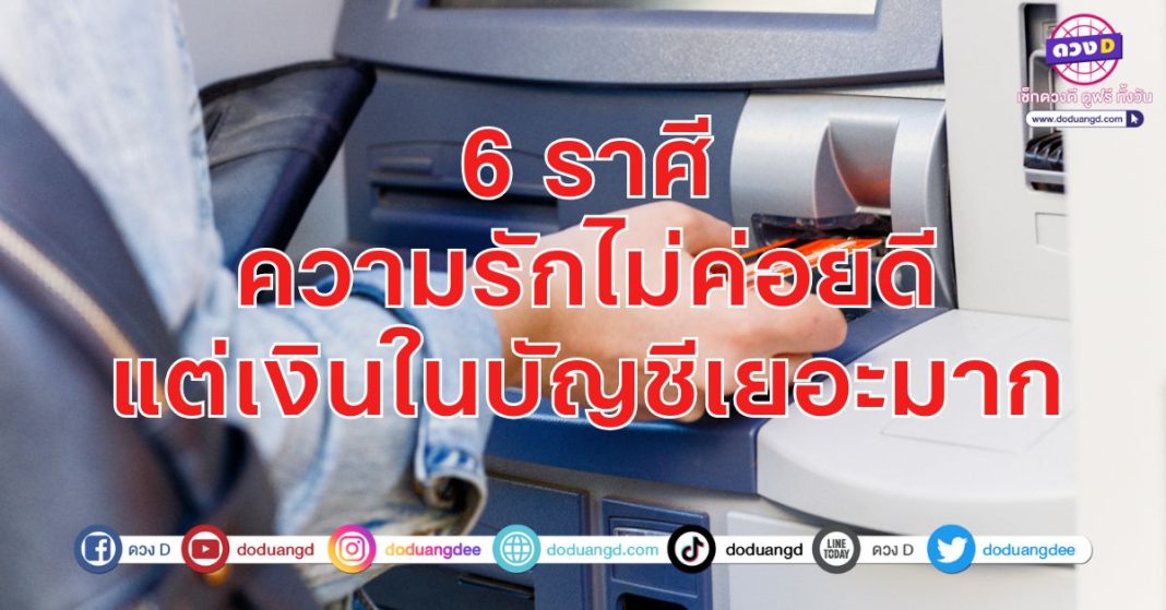 บัญชี