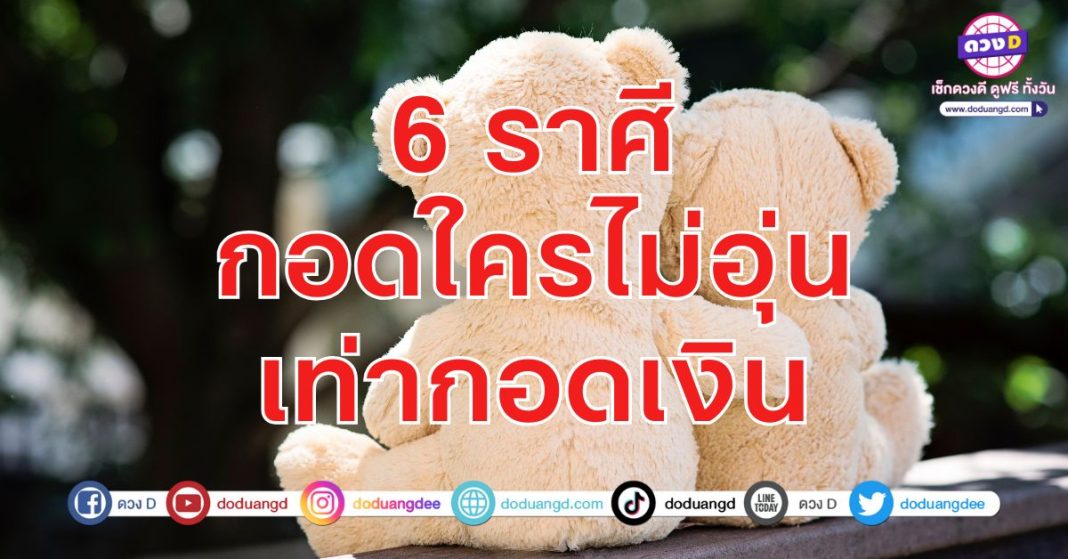 กอด